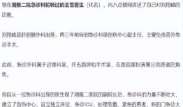 杭州医生爆料事件最新进展,真相逐步浮出水面，医疗系统改革再引关注